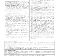생활안정자금보증보험약정서(대한교원공제회용) 생활안정자금보증보험약정서(대한교원공제회용)